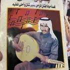 مجلات مجله قديمه شعبيه بشير شنان