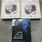 كتاب الأساسي للاقتصاد الجزئي و الكلي