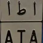لوحة مميزة نقل ارقام متكررة وحروف قفل