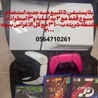 بلايستيشن 5 استخدام اسبوع فقط