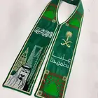 وشاحات اليوم الوطني السعودي