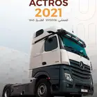 شاحنة مرسيدس اكتروس 2021 ميناء جدة