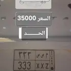 لوحه مميزه 333