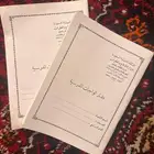 دفتر الواجبات المدرسيه القديم