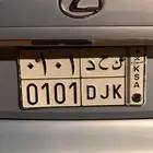 لوحة للبيع ك ح د 101