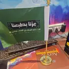 منتجات اليوم الوطني