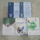 كتب جامعة الملك عبدالعزيز