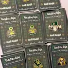 توفر توزيعات يوم الوطني للحجز حياكم