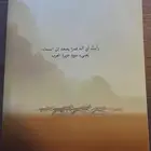 كتب وروايات للبيع مستعمله