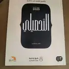 كتاب تحصيلي وملزمة اللغة العربية ودراسات أسلامية