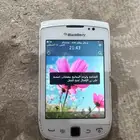 بلاك بيري