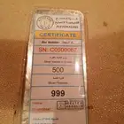 سبيكة فضه اصليه عيار 999.9 وزنها 500 غرام