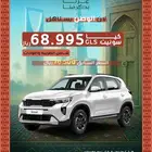 كيا سونيت GLS نص فل 2024اقل الاسعار وعروض خاصة