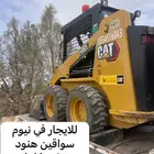 بوبكات للايجار اليومي والشهري والسنوي