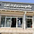 فرصة مواد كهربائية وسباكة باسعار الجملة