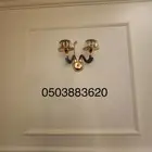 أنوار حائط لمبات حائط جمالية