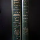 المحاسبة مبادئها و أسسها