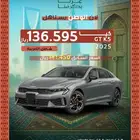 كيا K5 GT Line 2026فل كامل جميع المواصفات