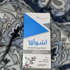 اشواق اشواغندا