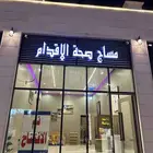 محل مساج للتنازل