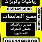حلول اختبار وكويز وميد وفاينال جامعات الرياض وجده