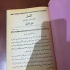 العدد الاول مجلة المنهل