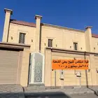 فيلا دبلكس للبيع بحي الشعلة قرب الخدمات بمليون و100 الف