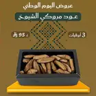 عروضنا لليوم الوطني