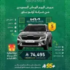 كيا سيلتوس استاندر مطور2025