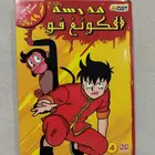 شريط مدرسة الكونغ فو