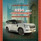 نيسان باترول بلاتينيوم 3.5 موديل 2026 توين تيربو عرض خاص