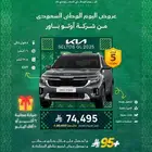 كيا سيلتوس استاندر مطور 2025