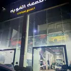 معرض تلميع السيارات