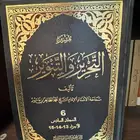 كتب تفسير و تاريخ