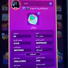 لعبة