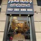لوحات ضوئية محلات حروف بارزة