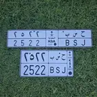 لوحة مميزة حسب ح س ب 2522
