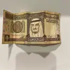ريال الملك فهد