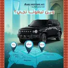 جيتور T2 لاكجري 2026 جميع الفئات والالوان عرض خاص اقل سعر