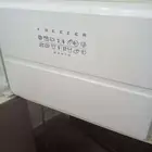 ثلاجة