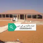 مجالس ملكي تفصيل خيام الرياض