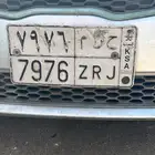 لوحة مميزة ح ر م