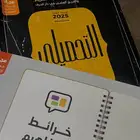 كتاب تحصيلي ناصر عبدالكريم2025