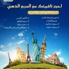 خدمات التأشيرات في مكان واحد