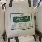 اكياس جامبو للبيع فارغه