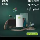 انترنت مفتوح لامحدود مع راوتر مجاني متنقل