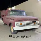 فورد 1963 كلاسيكي