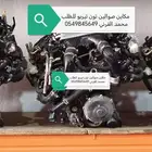 مكاين صوالين تون تيربو