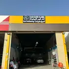 للتقبيل تلميع سيارات