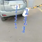 لكزس ار اكس